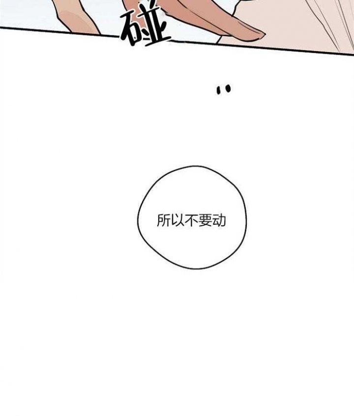 《灵感之源》第74话 第26页