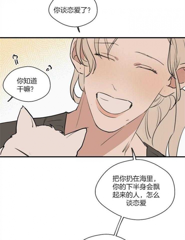 《灵感之源》第77话 第10页