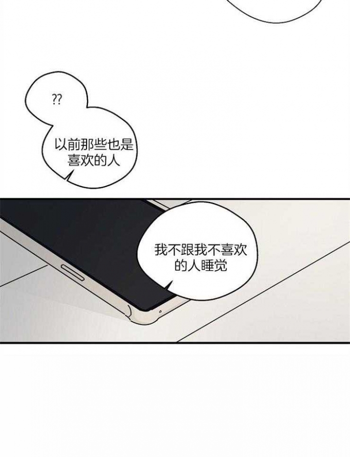 《灵感之源》第77话 第12页