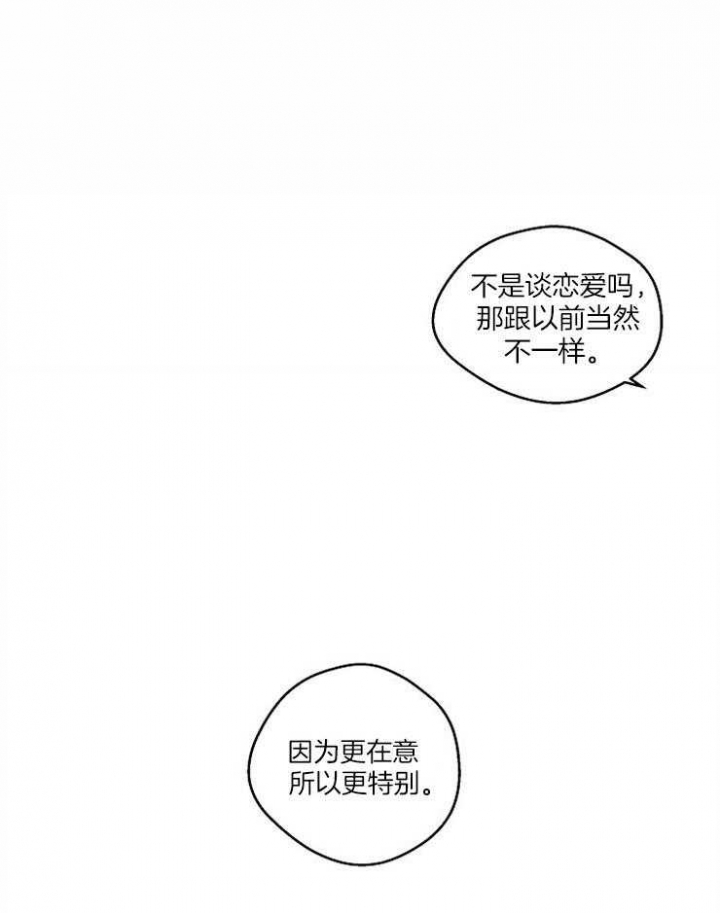 《灵感之源》第77话 第13页