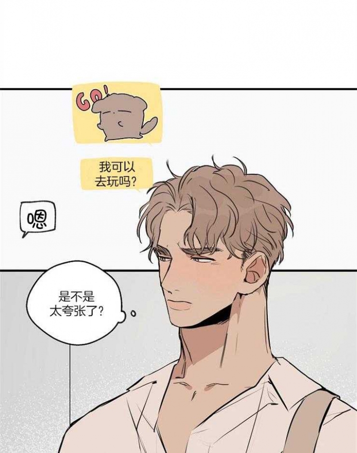 《灵感之源》第77话 第14页