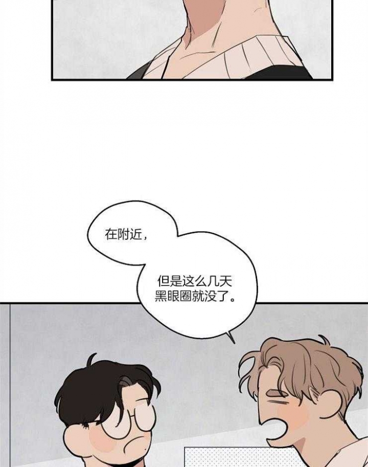 《灵感之源》第77话 第18页