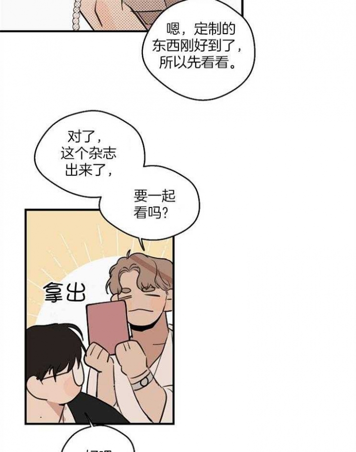 《灵感之源》第77话 第20页