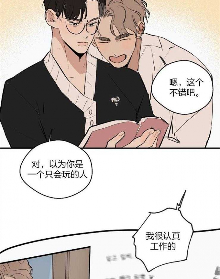 《灵感之源》第77话 第22页