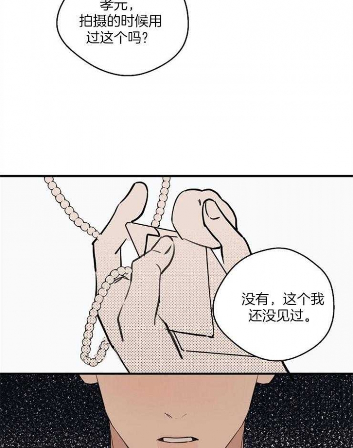 《灵感之源》第77话 第26页