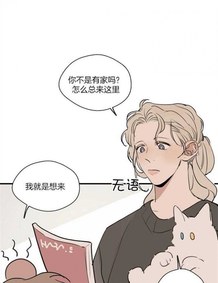 《灵感之源》第77话 第5页