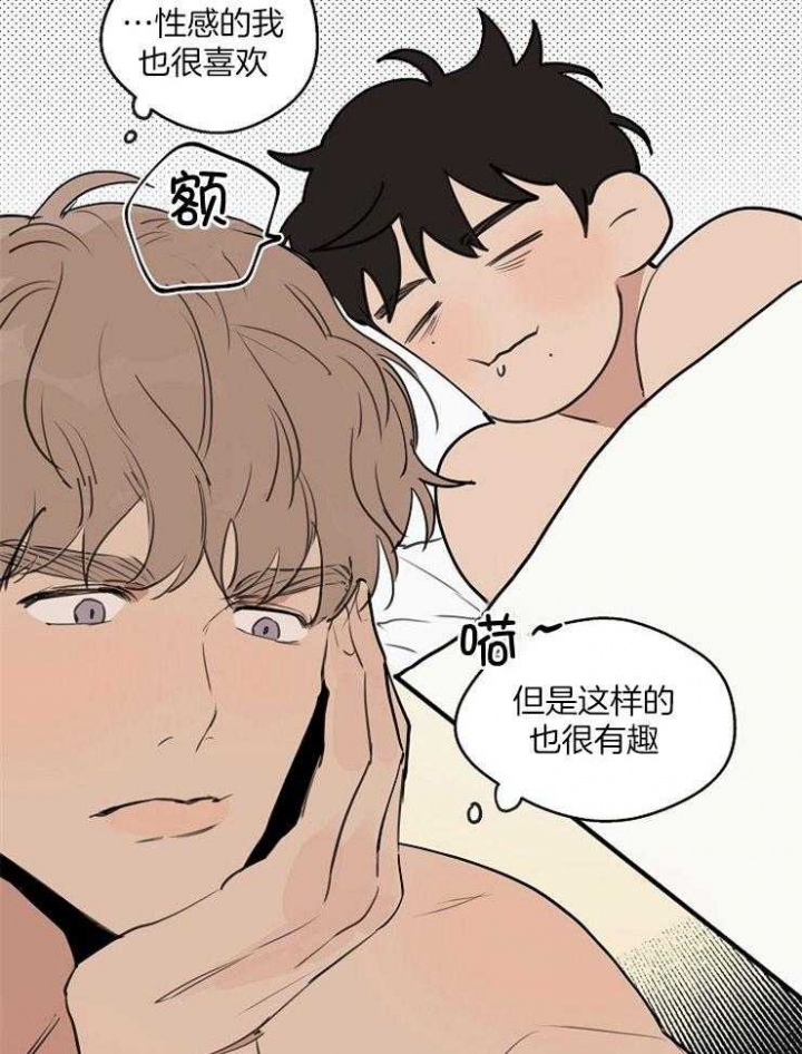 《灵感之源》第76话 第14页