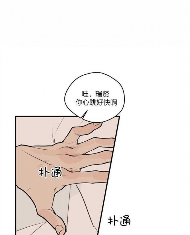 《灵感之源》第76话 第1页