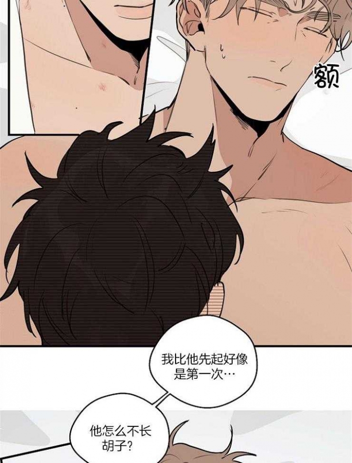 《灵感之源》第76话 第25页