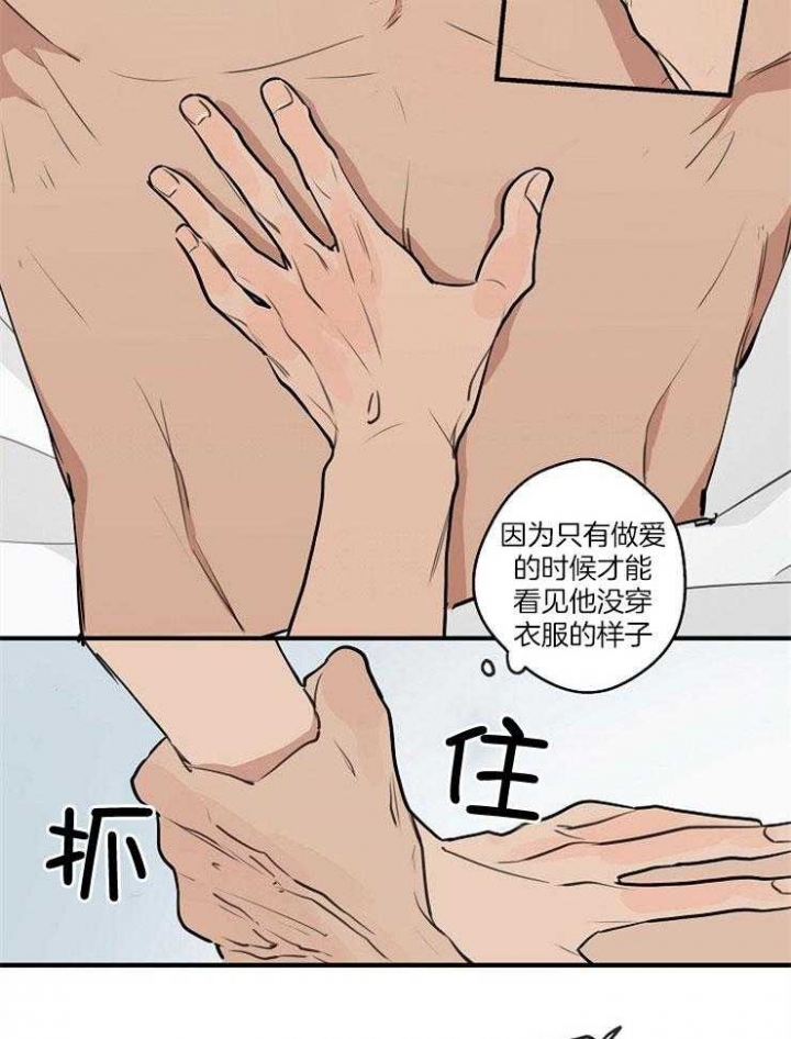 《灵感之源》第76话 第27页