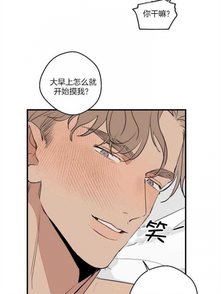 《灵感之源》第76话 第28页