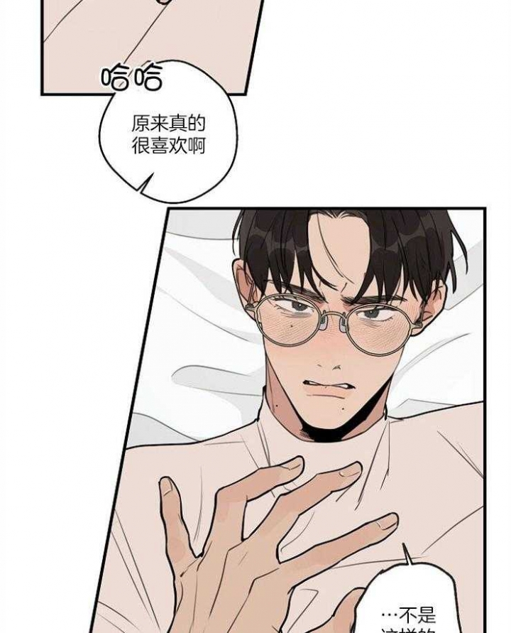 《灵感之源》第76话 第2页