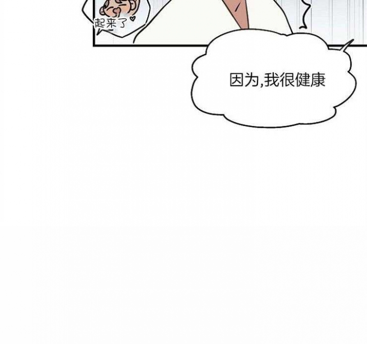 《灵感之源》第76话 第31页