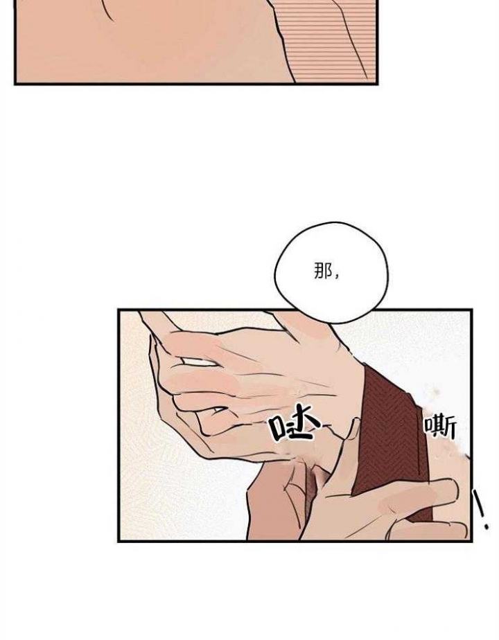 《灵感之源》第75话 第12页