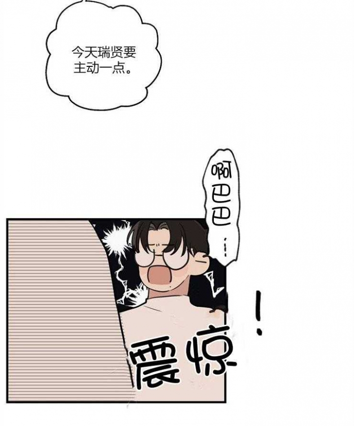 《灵感之源》第75话 第17页