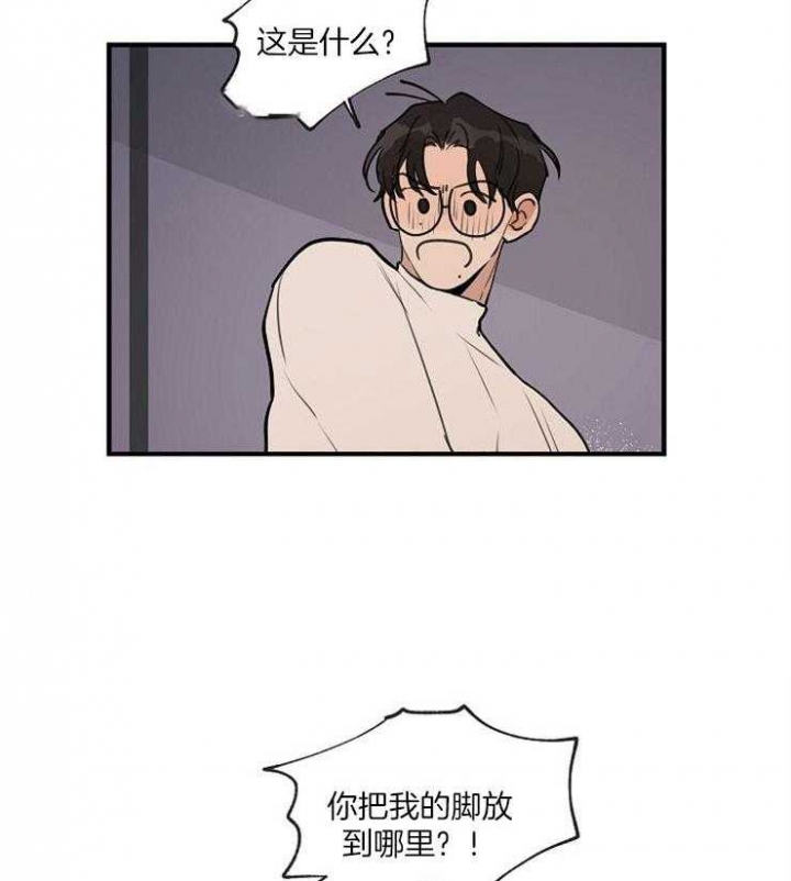 《灵感之源》第75话 第3页