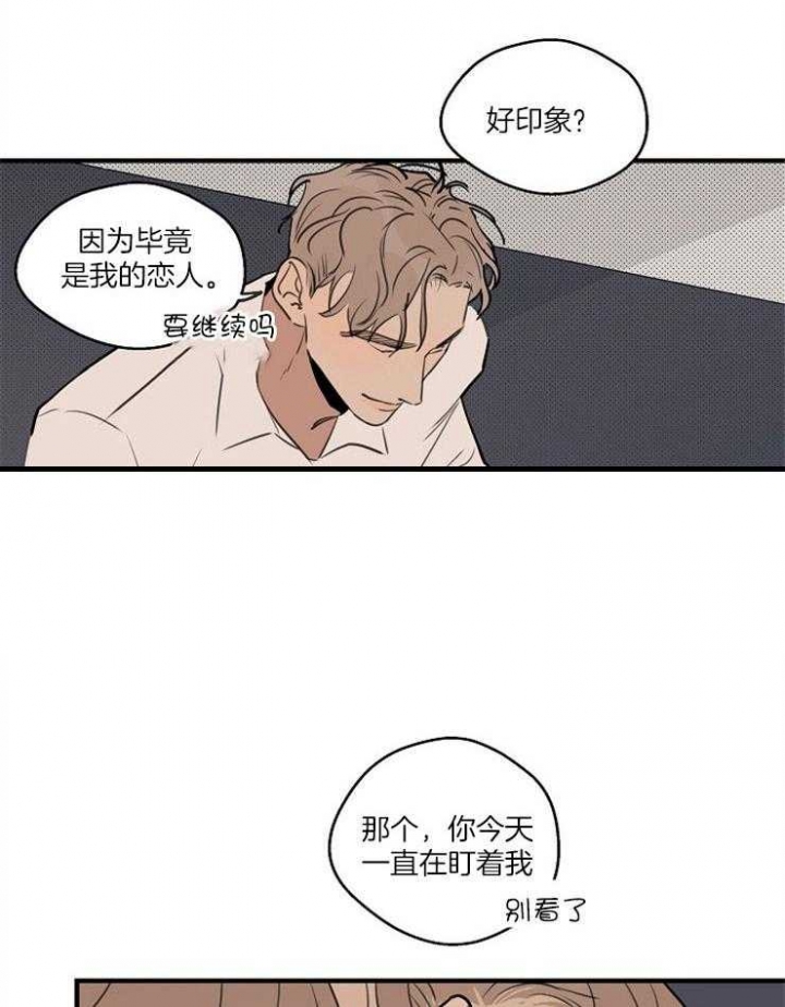 《灵感之源》第75话 第9页