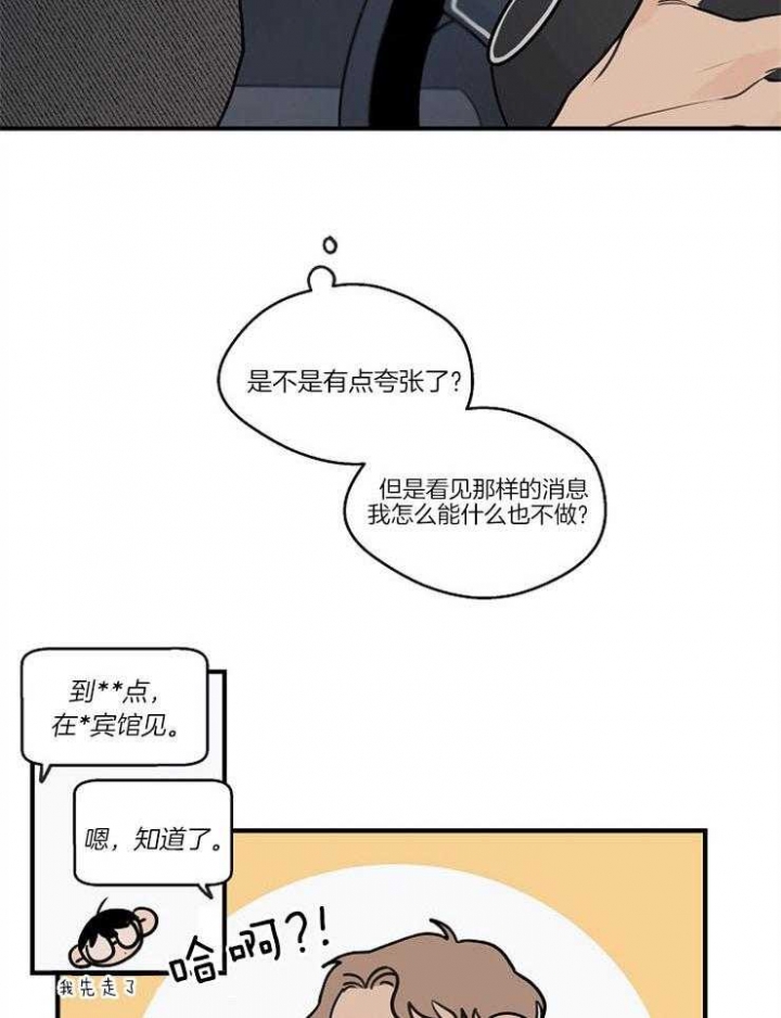 《灵感之源》第72话 第12页
