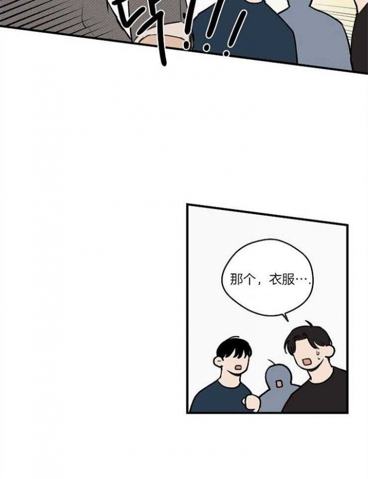 《灵感之源》第72话 第16页
