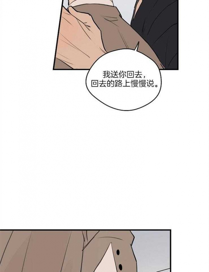 《灵感之源》第72话 第7页