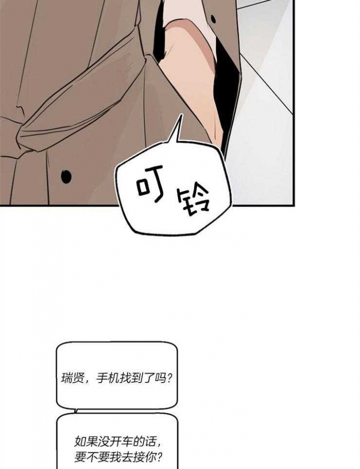 《灵感之源》第72话 第8页