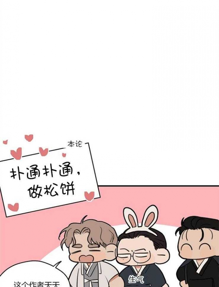 《灵感之源》第71话 第10页