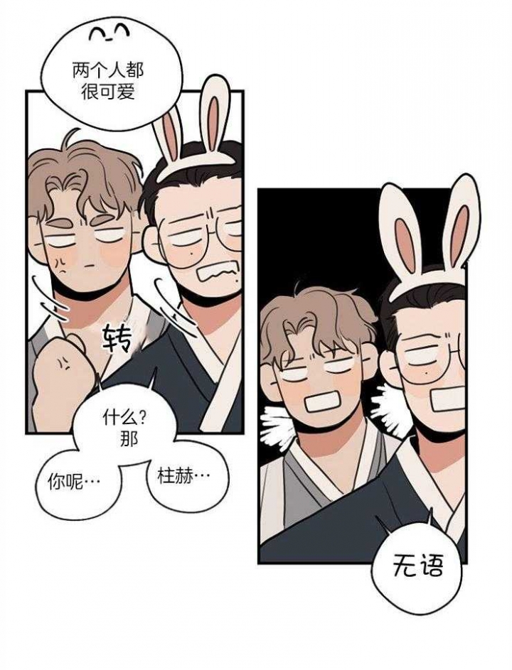 《灵感之源》第71话 第15页