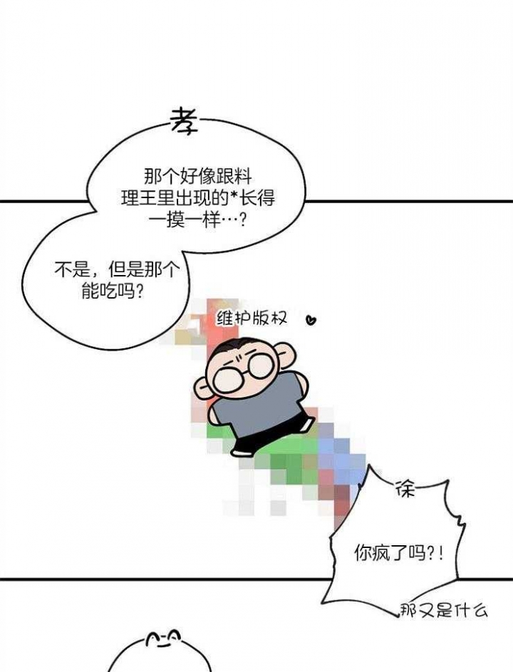 《灵感之源》第71话 第16页