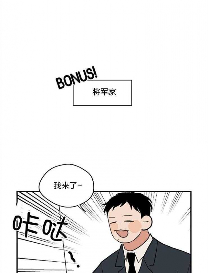 《灵感之源》第71话 第24页