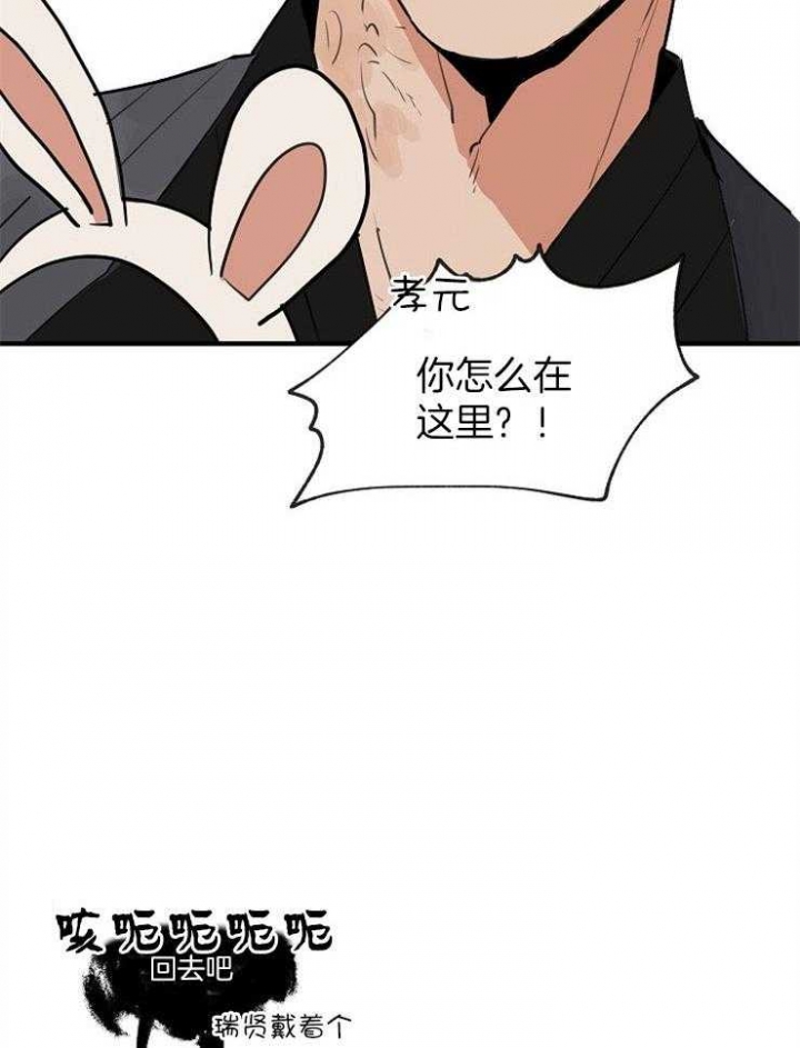 《灵感之源》第71话 第8页