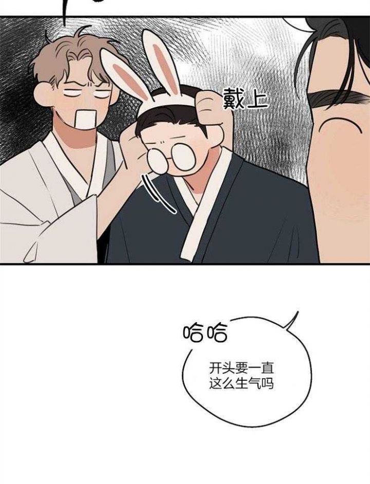 《灵感之源》第71话 第9页