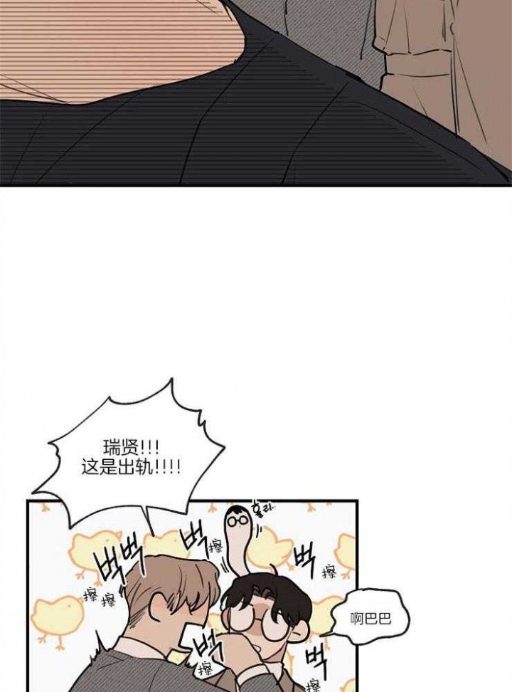《灵感之源》第73话 第12页