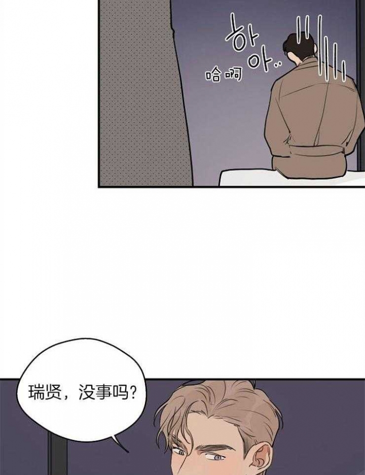 《灵感之源》第73话 第18页