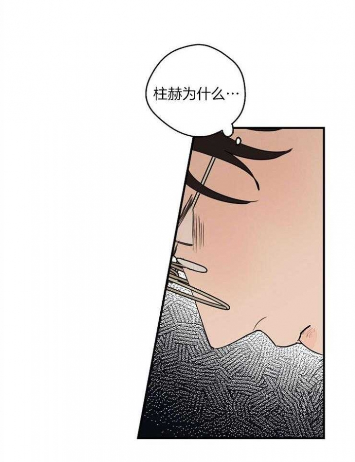 《灵感之源》第73话 第20页
