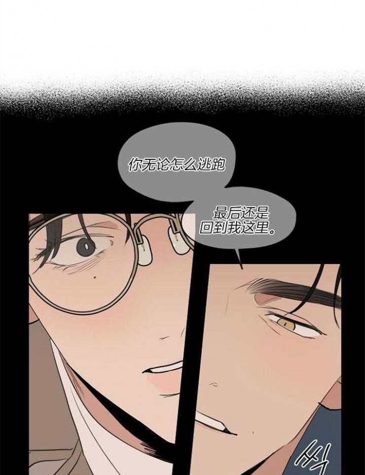 《灵感之源》第73话 第21页