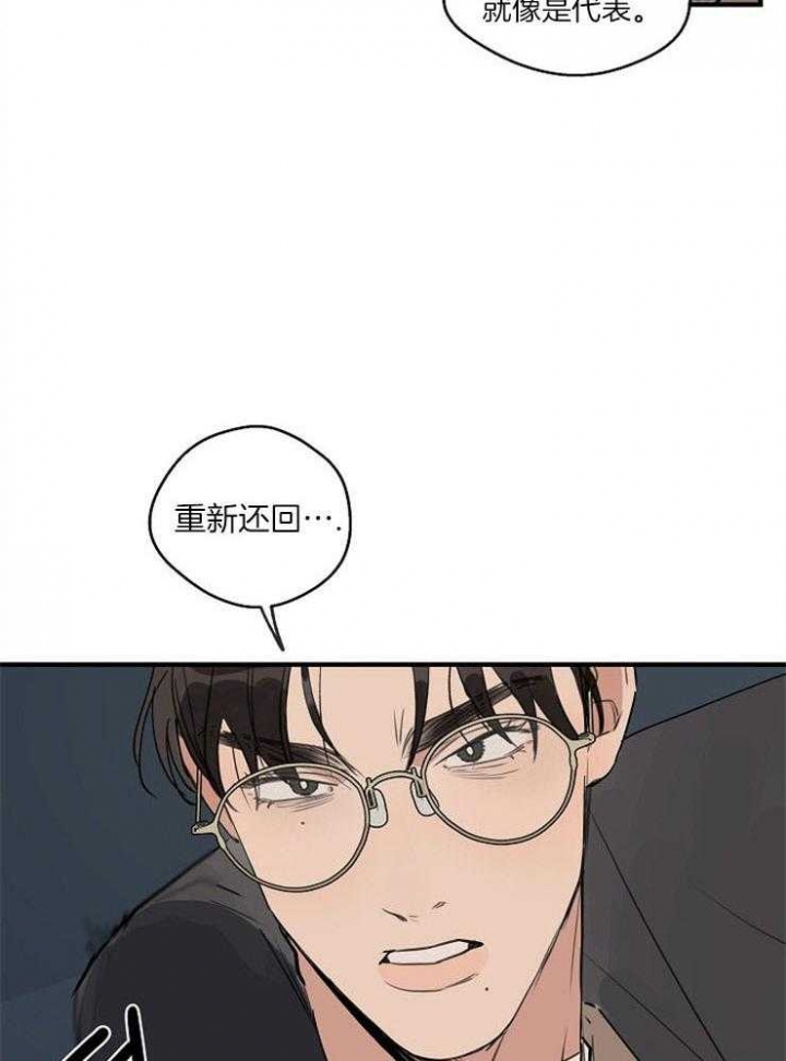 《灵感之源》第73话 第2页
