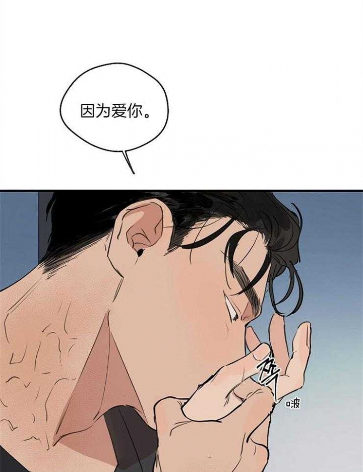 《灵感之源》第70话 第21页