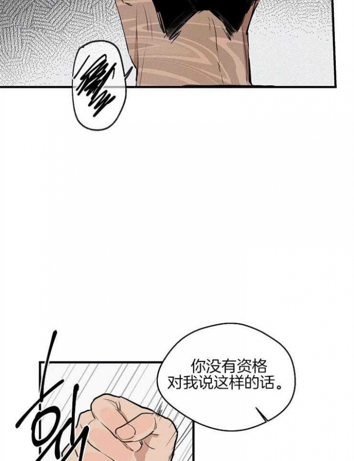 《灵感之源》第70话 第26页