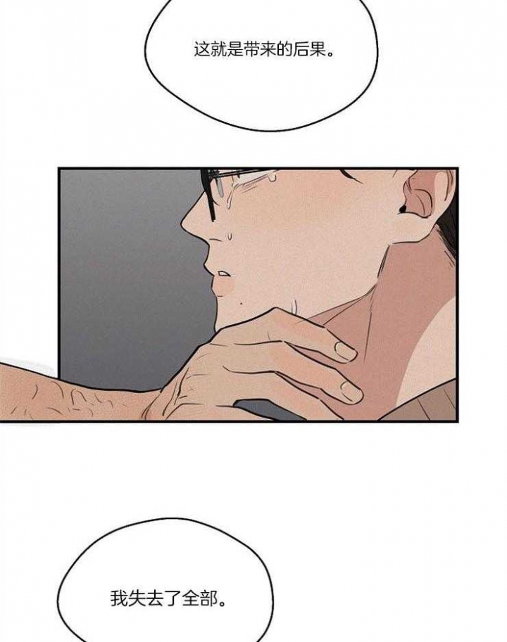 《灵感之源》第70话 第2页