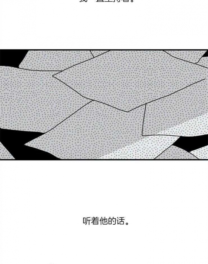 《灵感之源》第70话 第6页