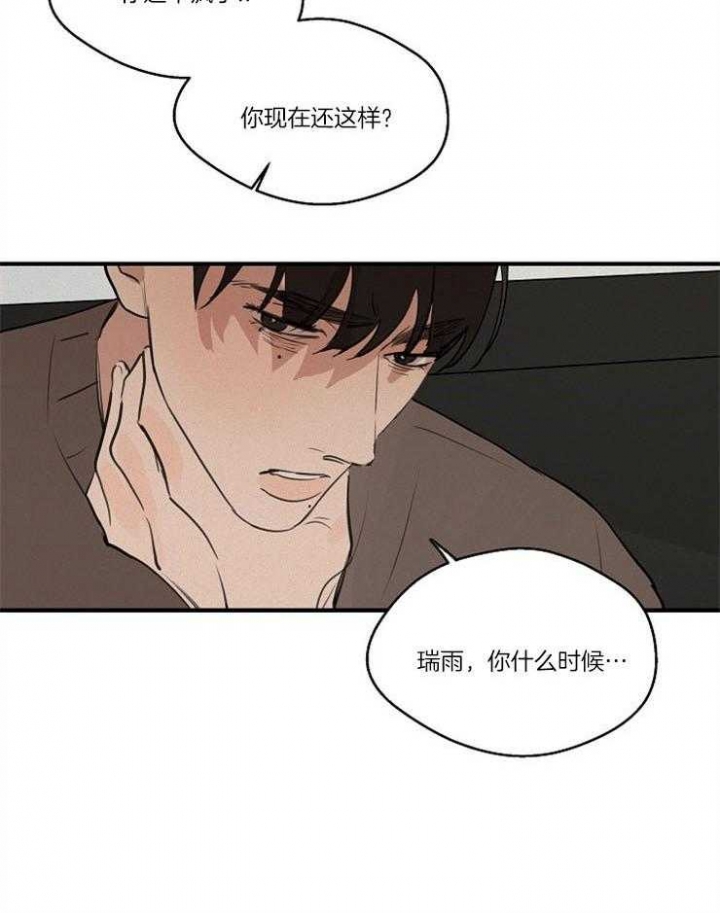 《灵感之源》第70话 第8页