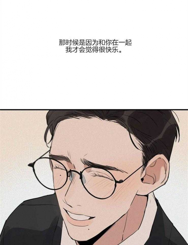《灵感之源》第69话 第10页