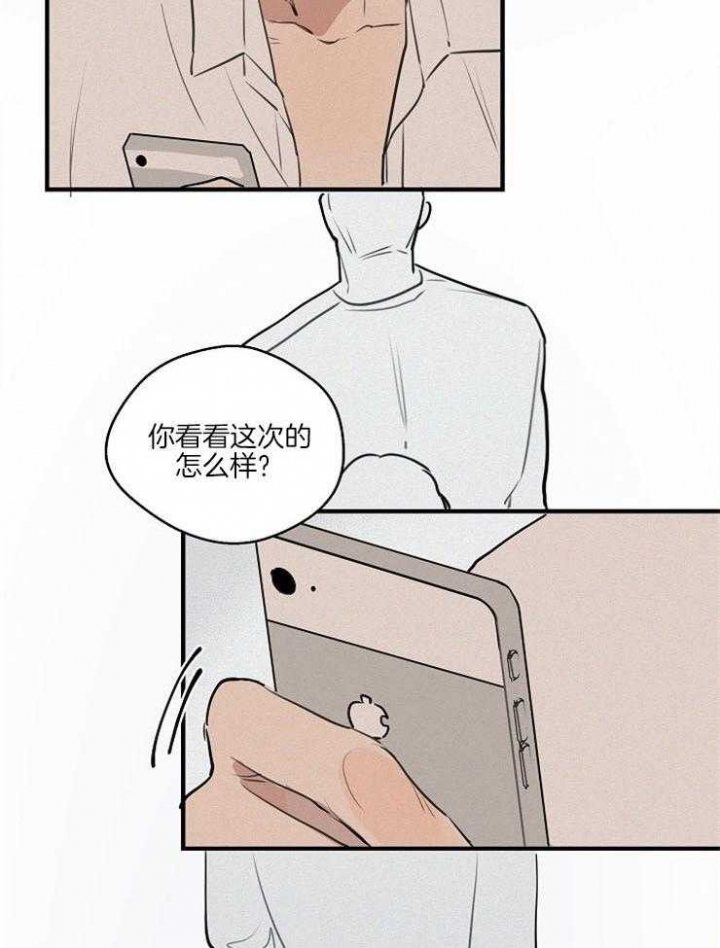 《灵感之源》第69话 第21页