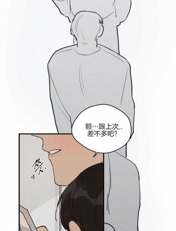 《灵感之源》第69话 第22页