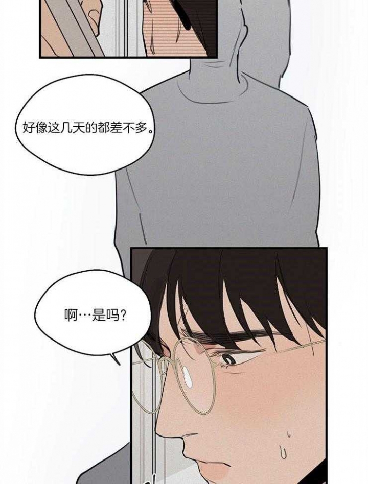 《灵感之源》第69话 第23页