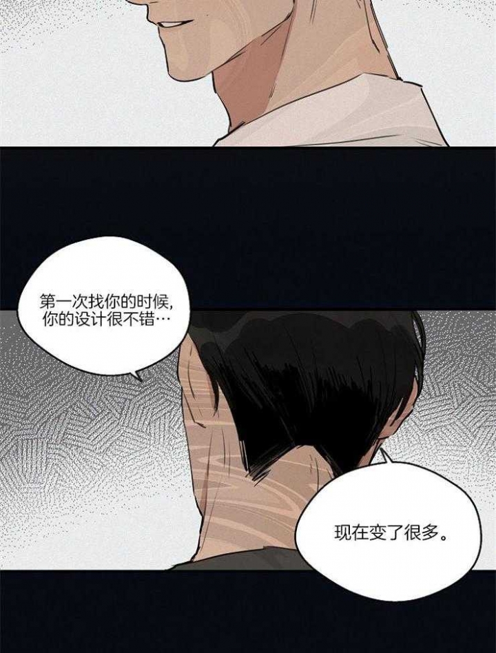 《灵感之源》第69话 第26页
