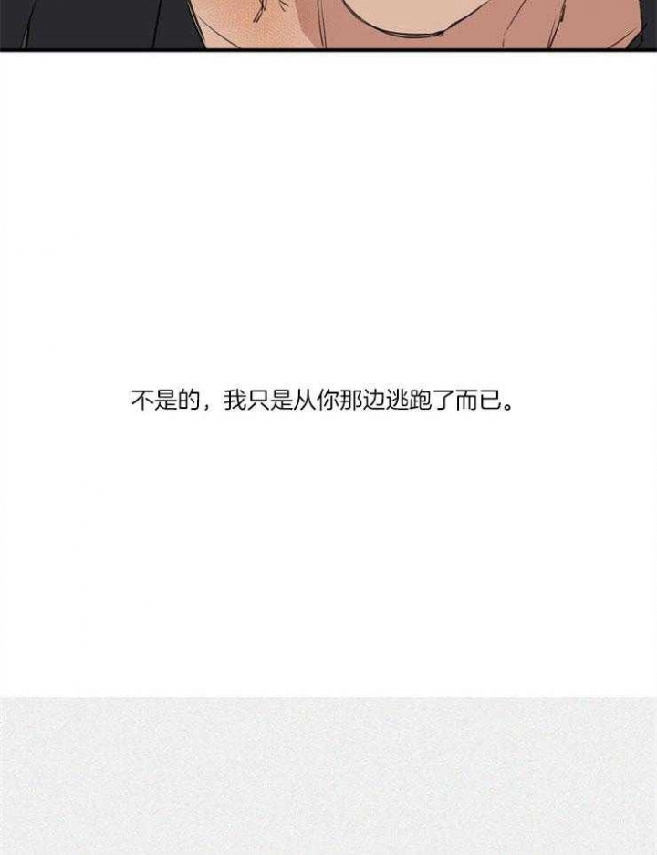 《灵感之源》第69话 第3页