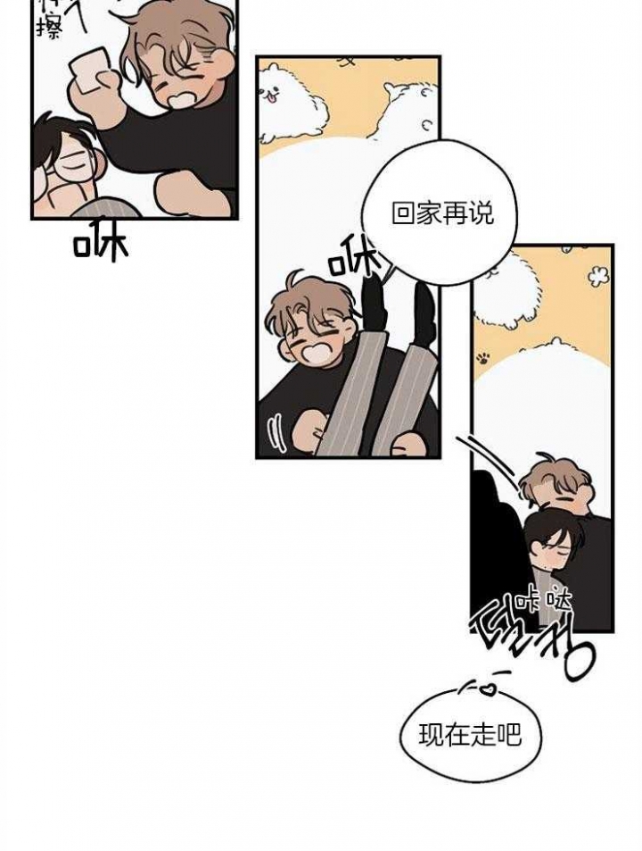 《灵感之源》第66话 第11页