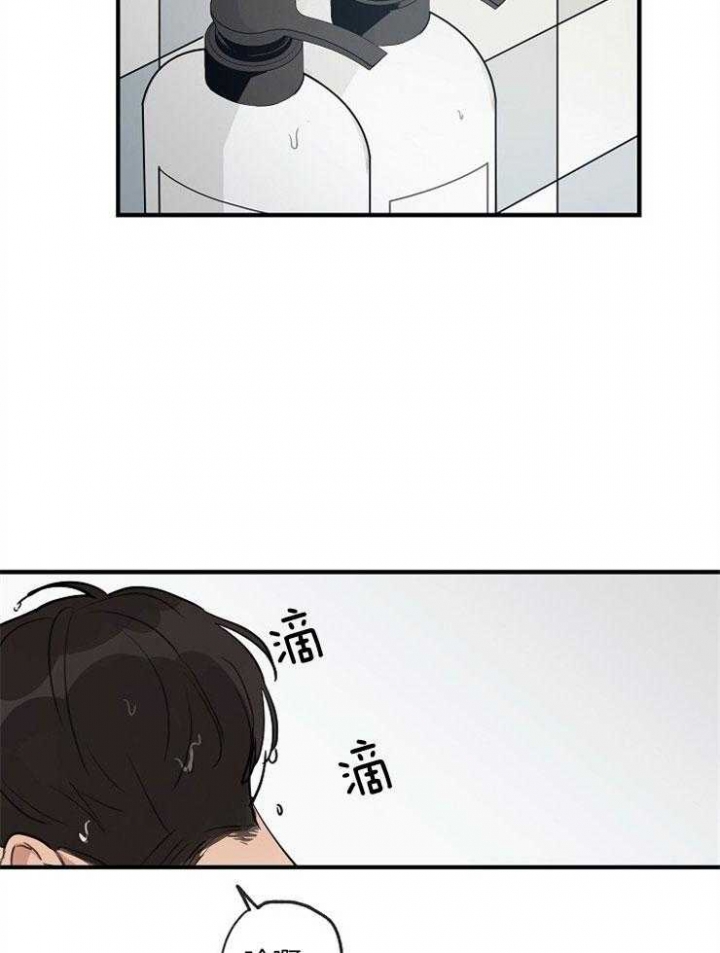 《灵感之源》第66话 第13页