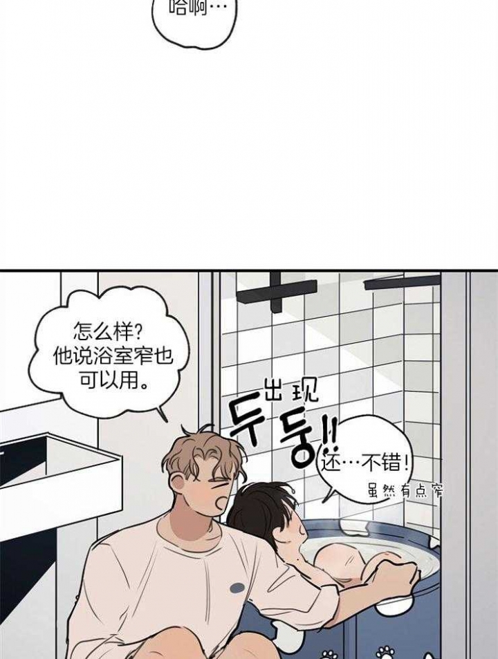 《灵感之源》第66话 第14页